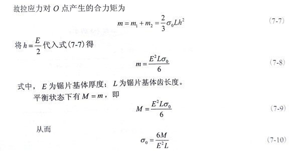 金剛石切割片焊縫結(jié)合強(qiáng)度分析